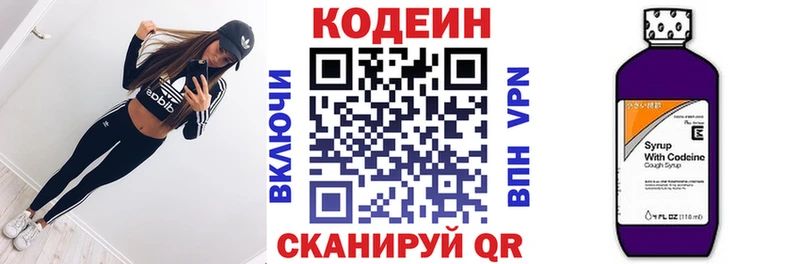 mega   Усть-Илимск  Codein Purple Drank  цены  