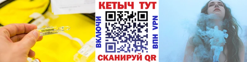закладка  Усть-Илимск  КЕТАМИН VHQ 