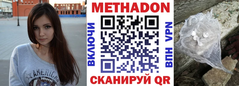 МЕТАДОН methadone  Усть-Илимск 
